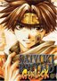 Saiyuki Reload Gunlock, Vol. 2
