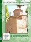 Relaxational Impression Greek Impressions [PAL]