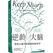 Keep Sharp: Build a Better Brain at Any Age (Chinese Edition)