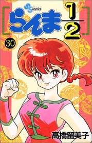 Ranma 1/2 #30 Japanese edition