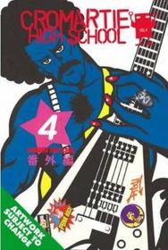 Cromartie High School, Volume 4