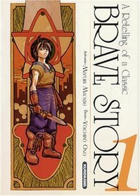 Brave Story, Tome 1 (French Edition)