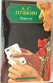 Prose (Classiques Russes) (Russian Edition)