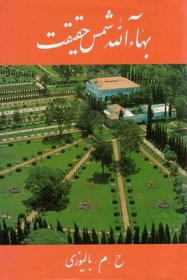 Baha'u'llah: Shams-I-Haqiqat (Persian Edition)