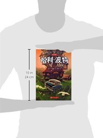 Harry Potter and the Chamber of Secrets 2 (Revised Ed.) (Chinese Edition)