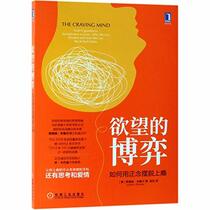 The Craving Mind (Chinese Edition)
