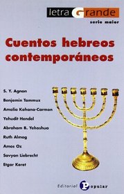 Cuentos hebreos contemporaneos/ Contemporary Hebrew Stories (Letra Grande) (Spanish Edition)