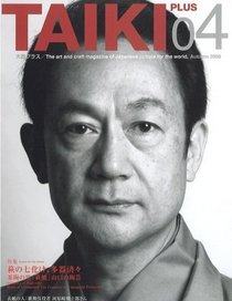 Taiki Plus 04 (English and Japanese Edition)