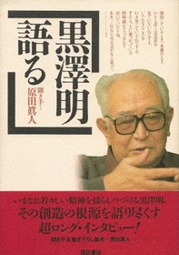 Kurosawa Akira kataru (Japanese Edition)