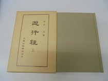 Yugyokyo (Butten koza) (Japanese Edition)