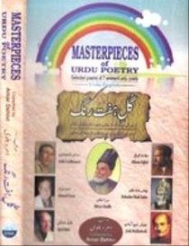 Masterpieces of Urdu Poetry: Selected Poems of 7 Eminent Urdu Poets - Urdu-English