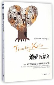 The Meaning of Marriage Facing the Complexities of Commitment with the Wisdom of God (Chinese Edition)
