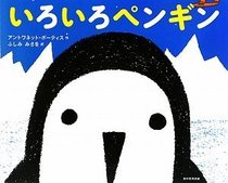Pngn Story (Japanese Edition)