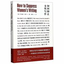 How to Suppress Women's Writing (Chinese Edition)