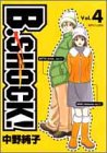 B Shock Vol. 4 (in Japanese)