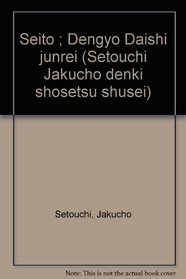 Seito ; Dengyo Daishi junrei (Setouchi Jakucho denki shosetsu shusei) (Japanese Edition)