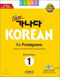 Korean for Foreigners I: New Ga Na Da (With CD)