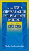 Far East Pinyin English-Chinese Chinese-English Dictionary (English and Chinese Edition)