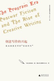 The Program Era (Postwar Fiction and The Rise of Creative Writing) (Chinese Edition)
