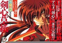 Rurouni Kenshin: Luthien Enterprises (Vol. 3) (Rurouni Kenshin Denei Gacho Kenshin Soushi)