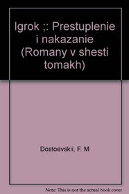 Igrok ;: Prestuplenie i nakazanie (Romany v shesti tomakh) (Russian Edition)