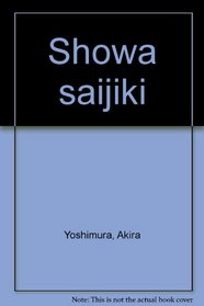 Showa saijiki (Japanese Edition)