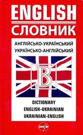 English-Ukrainian & Ukrainian-English Dictionary (English and Ukrainian Edition)