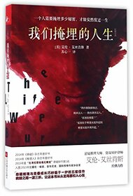 The Life We Bury (Chinese Edition)