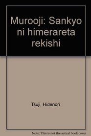 Murooji: Sankyo ni himerareta rekishi (Japanese Edition)