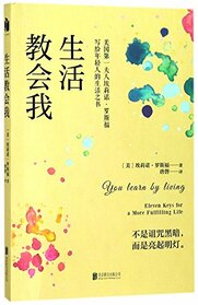 You Learn by Living (Chinese Edition)