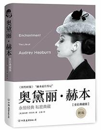 Enchantment: The Life of Audrey Hepburn(chinese Edition)