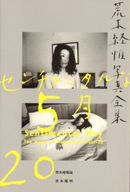 Sentimental (Works) (Japanese Edition)