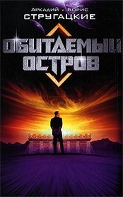 Obitaemyj ostrov [In Russian]