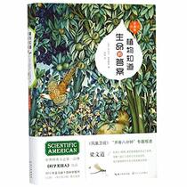 What a Plant Knows: A Field Guide to the Senses (Chinese Edition)