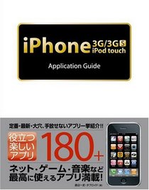 iPhone 3G/3GS iPod touch Application Guide (2009) ISBN: 4881667106 [Japanese Import]