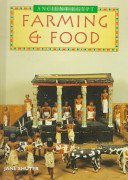 Farming & Food (The Ancient Egyptians)