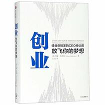 Unleash Your Inner Company: Use Passion and Perseverance to Build Your Ideal Business (Chinese Edition)