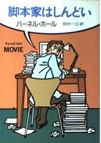 Movie [In Japanese Language]