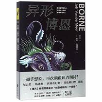 Borne (Chinese Edition)
