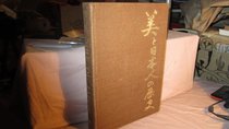 Une Histoire Du Japon A Travers Son Art (French Edition)