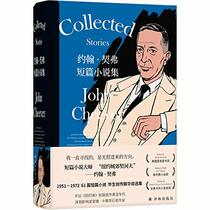 Collected Stories (Chinese Edition)