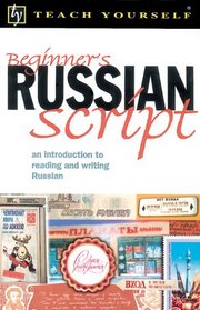 Teach Yourself Beginner's Russian Script (Teach Yourself)