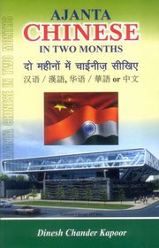 Ajanta Chinese in Two Months through the Medium of Hindi-English (Large Print)