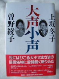 Taisei shosei (Japanese Edition)
