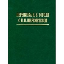 Perepiska N.V. Gogolia s N.N. Sheremetevoi (Russian Edition)