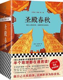The Pillars of the Earth (Chinese Edition)
