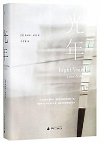 Light Years (Chinese Edition)