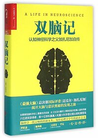 Tales from Both Sides of the Brain: A Life in Neuroscience (Chinese Edition)