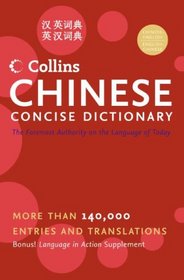 Collins Chinese Concise Dictionary (HarperCollins Concise Dictionaries)