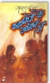 Kahaniyom ke angana mem (Hindi Edition)